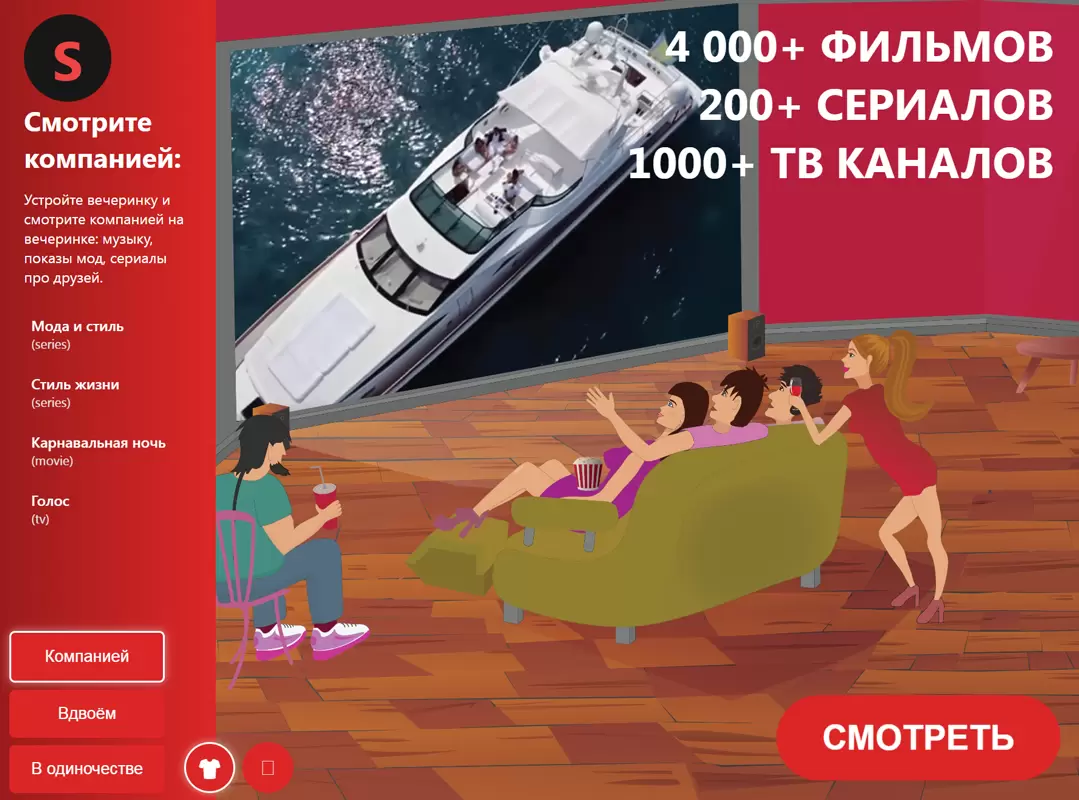 Cтраница кинотеатра